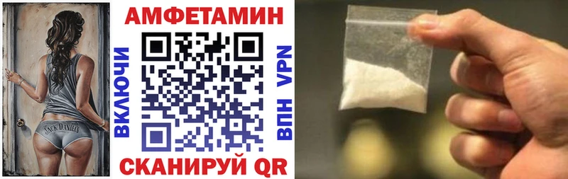Amphetamine Розовый  Купить закладки  Дальнереченск 