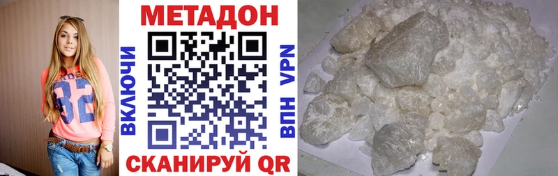 Метадон мёд  Купить где  Дальнереченск 