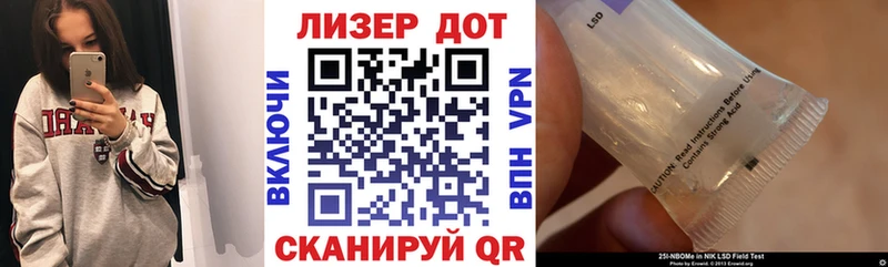 Марки 25I-NBOMe 1,5мг  Купить где  Дальнереченск 